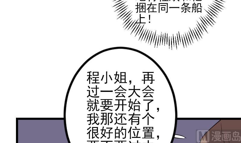 🍼都市神豪系统 第188话 平凡 第21页