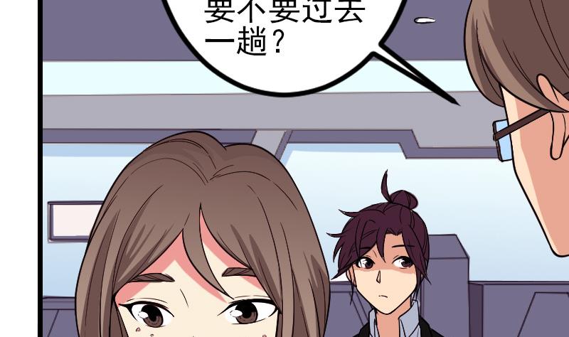 🍼都市神豪系统 第188话 平凡 第22页