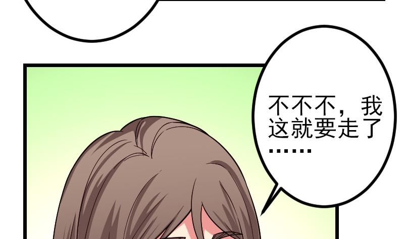 🍼都市神豪系统 第188话 平凡 第26页