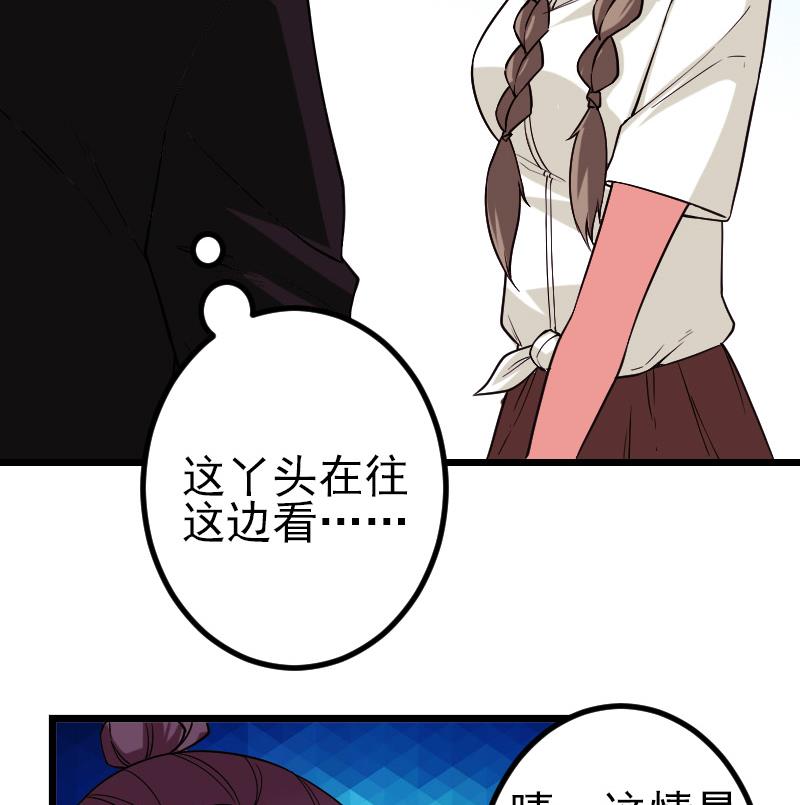 🍼都市神豪系统 第188话 平凡 第31页