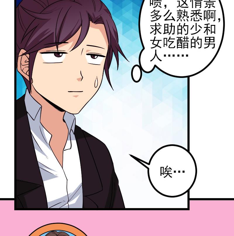 🍼都市神豪系统 第188话 平凡 第32页