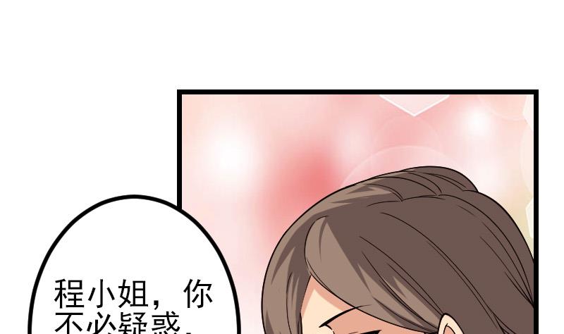 🍼都市神豪系统 第188话 平凡 第34页