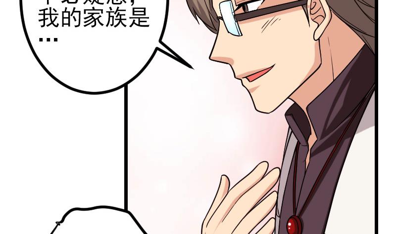 🍼都市神豪系统 第188话 平凡 第35页