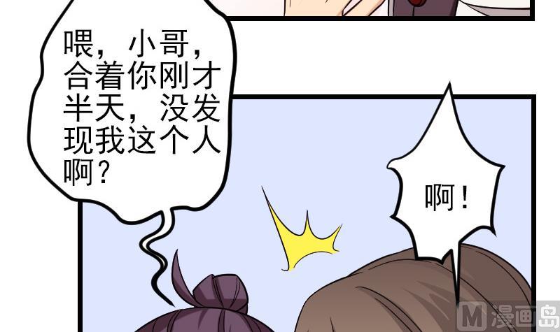 🍼都市神豪系统 第188话 平凡 第36页