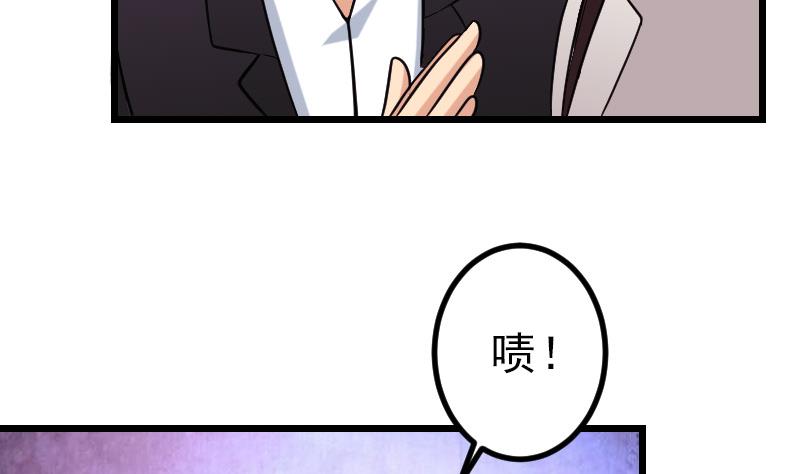 🍼都市神豪系统 第188话 平凡 第38页