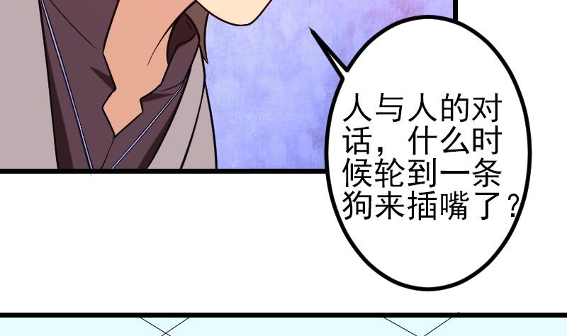 🍼都市神豪系统 第188话 平凡 第40页