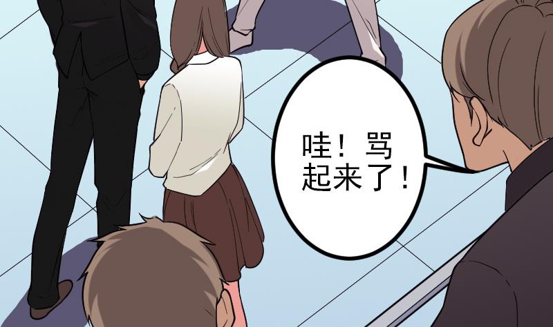🍼都市神豪系统 第188话 平凡 第43页