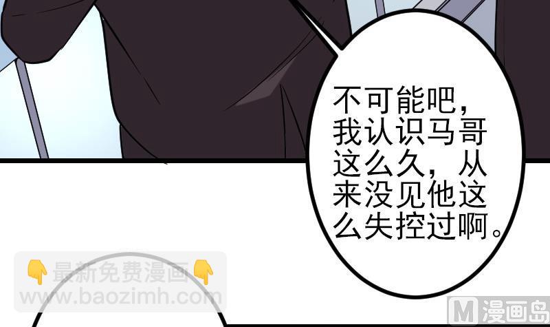 🍼都市神豪系统 第188话 平凡 第45页