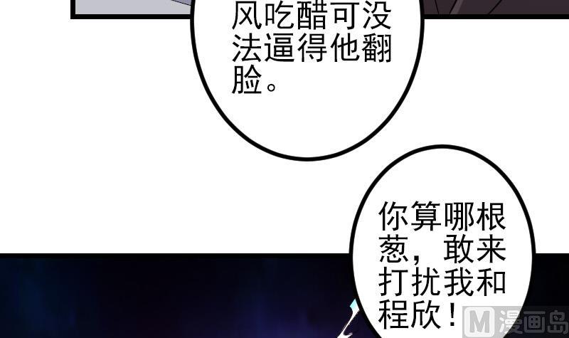 🍼都市神豪系统 第188话 平凡 第48页