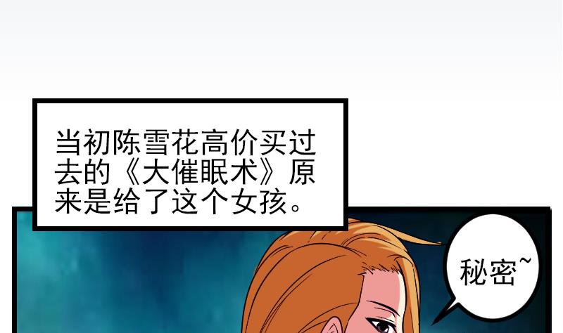 🍼都市神豪系统 第188话 平凡 第5页
