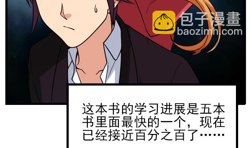 🍼都市神豪系统 第188话 平凡 第7页