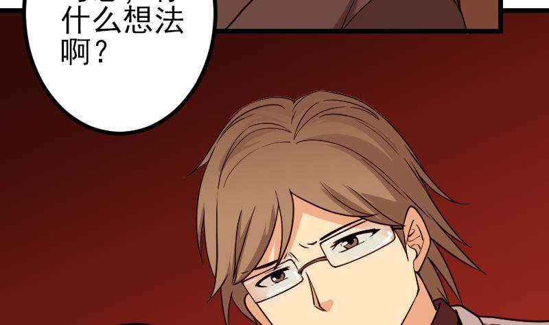 🍼都市神豪系统 第190话 宿敌 第10页