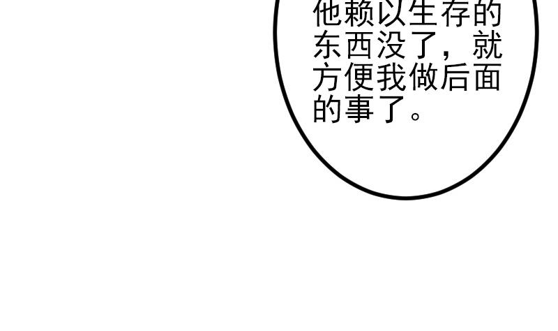 🍼都市神豪系统 第190话 宿敌 第22页