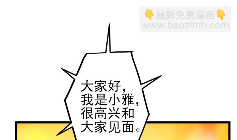 🍼都市神豪系统 第190话 宿敌 第37页