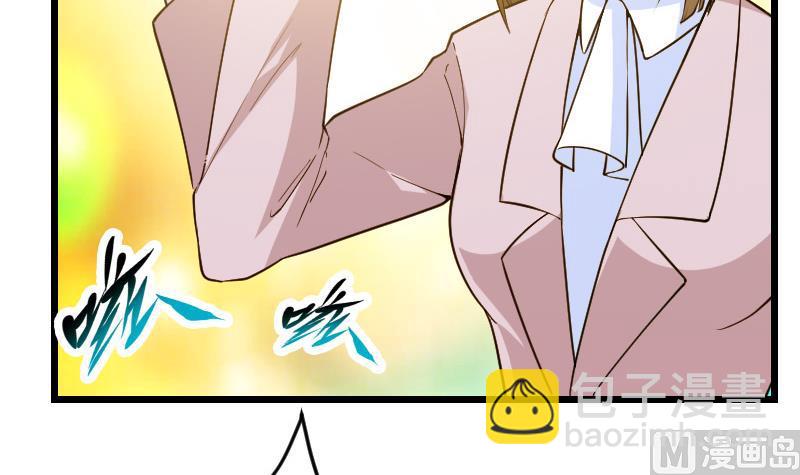 🍼都市神豪系统 第190话 宿敌 第39页