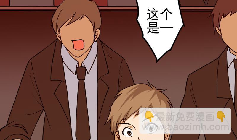 🍼都市神豪系统 第190话 宿敌 第41页