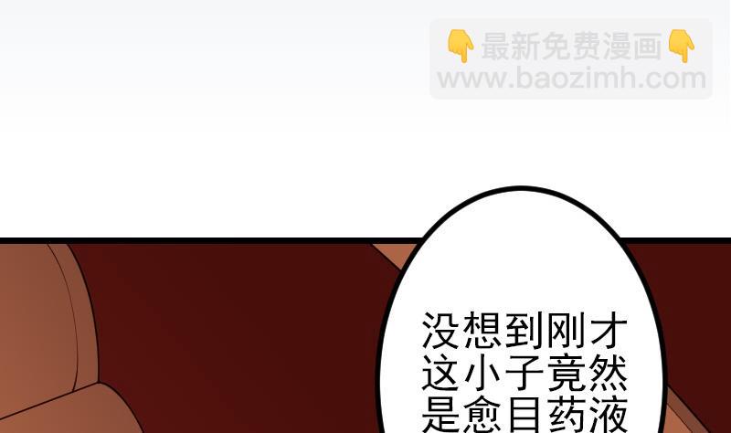 🍼都市神豪系统 第190话 宿敌 第5页