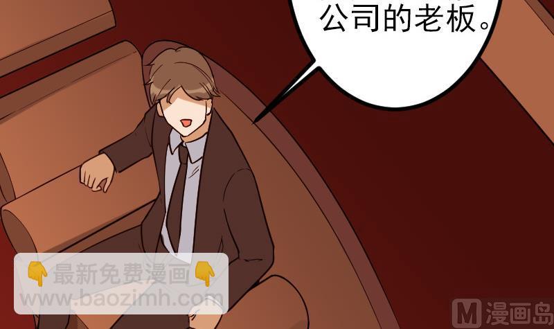 🍼都市神豪系统 第190话 宿敌 第6页