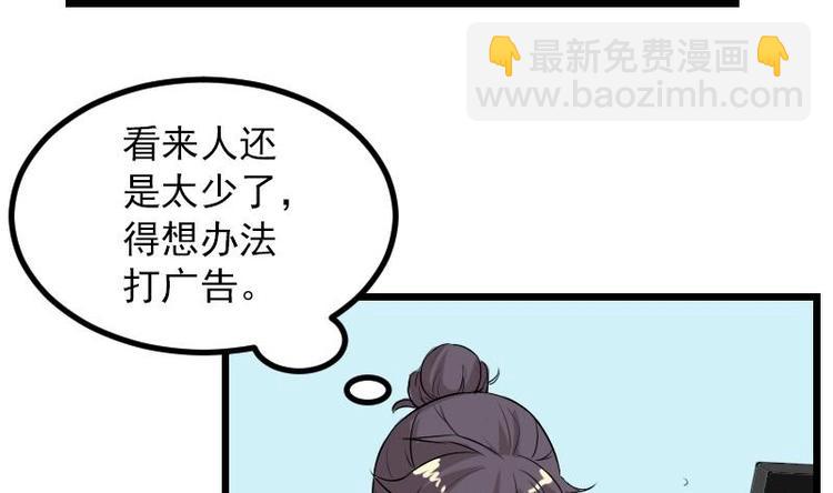 🍼都市神豪系统 第20话 新家 第11页
