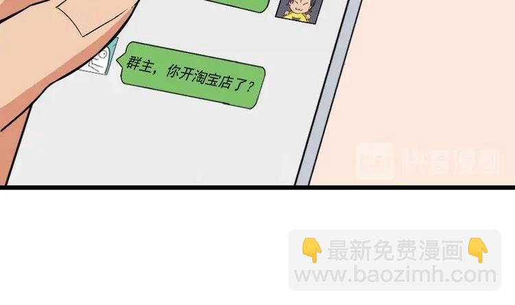 🍼都市神豪系统 第20话 新家 第16页