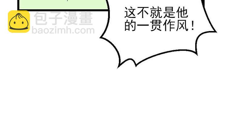 🍼都市神豪系统 第20话 新家 第21页