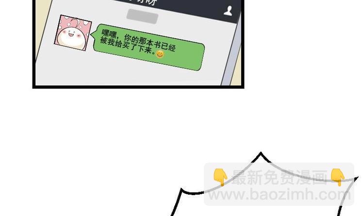 🍼都市神豪系统 第20话 新家 第24页