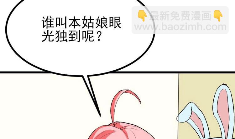 🍼都市神豪系统 第20话 新家 第30页