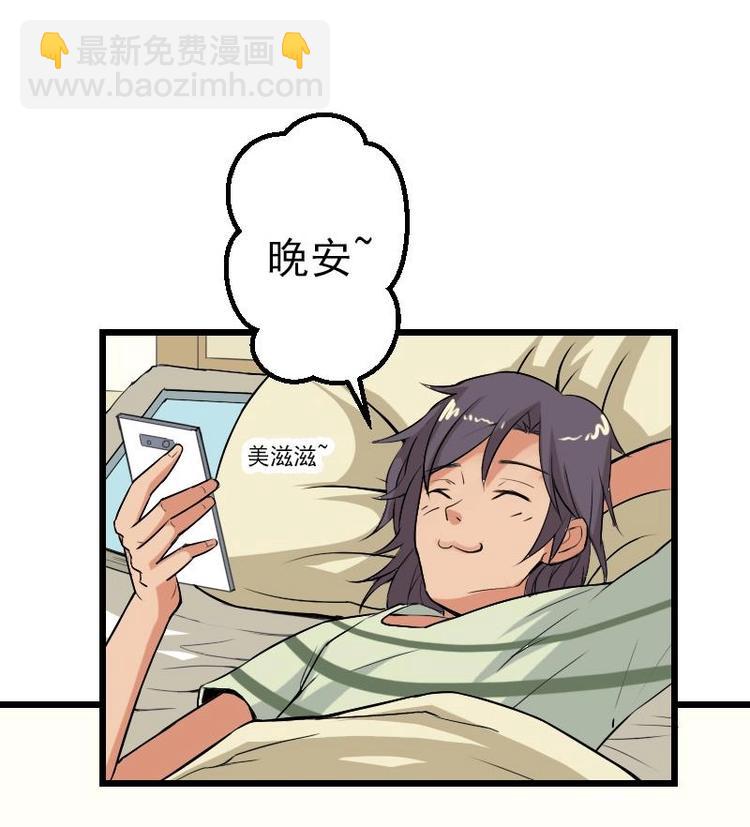 🍼都市神豪系统 第20话 新家 第34页