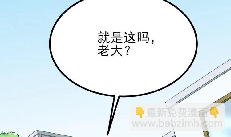 🍼都市神豪系统 第20话 新家 第39页