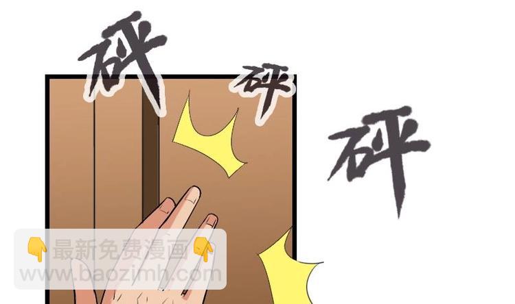 🍼都市神豪系统 第20话 新家 第43页