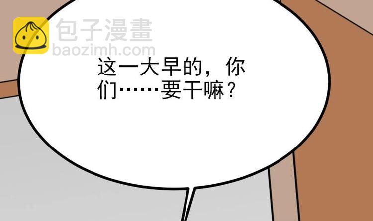 🍼都市神豪系统 第20话 新家 第45页