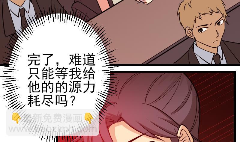 🍼都市神豪系统 第192话 仙境 第10页