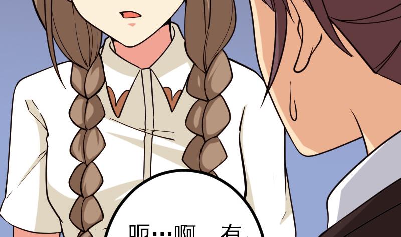 🍼都市神豪系统 第192话 仙境 第13页