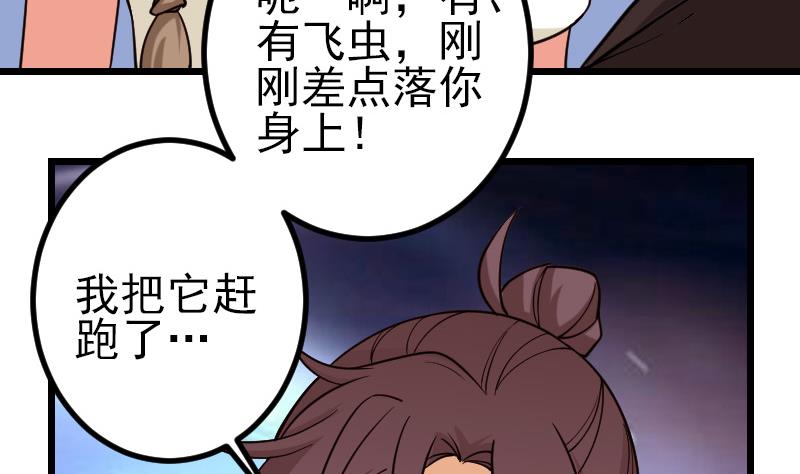 🍼都市神豪系统 第192话 仙境 第14页