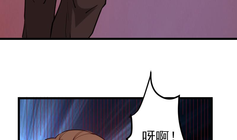 🍼都市神豪系统 第192话 仙境 第22页