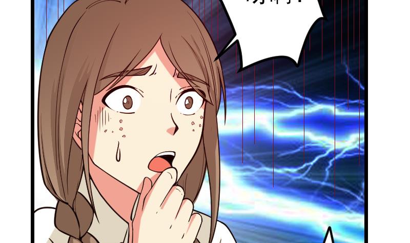 🍼都市神豪系统 第192话 仙境 第23页