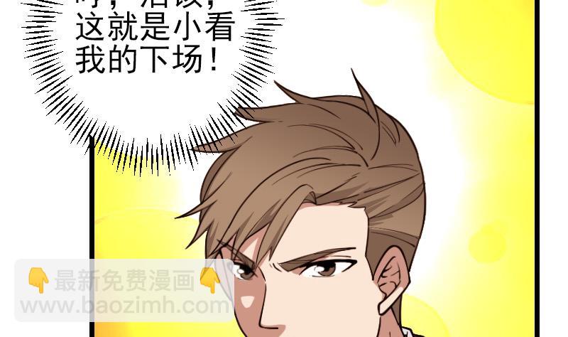 🍼都市神豪系统 第192话 仙境 第25页