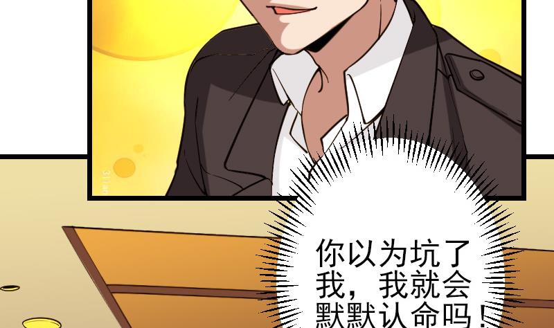 🍼都市神豪系统 第192话 仙境 第26页