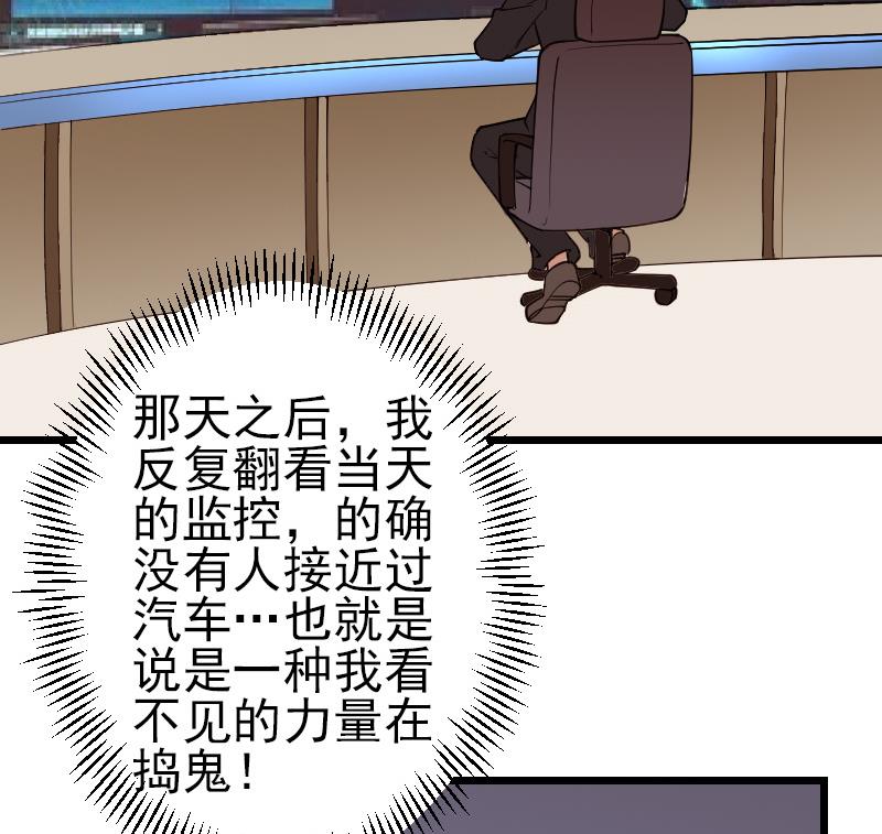🍼都市神豪系统 第192话 仙境 第28页