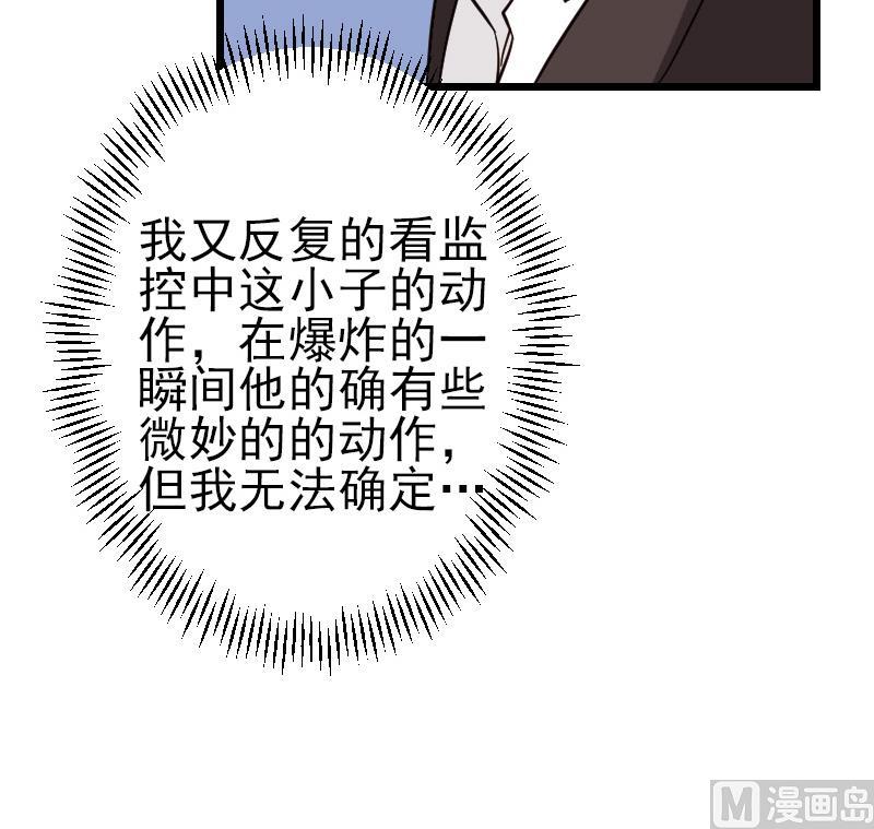 🍼都市神豪系统 第192话 仙境 第30页