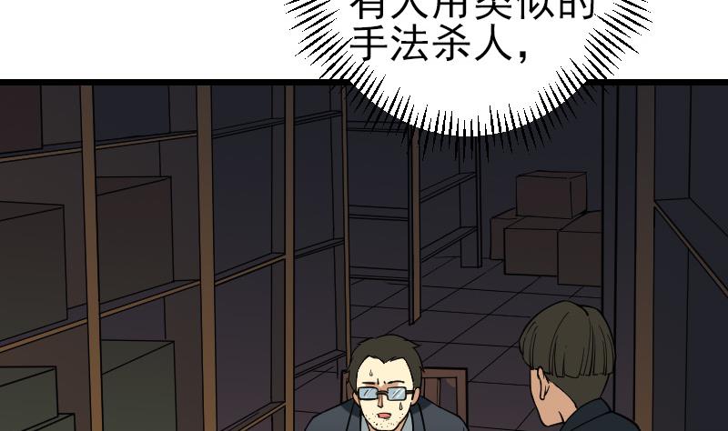 🍼都市神豪系统 第192话 仙境 第32页
