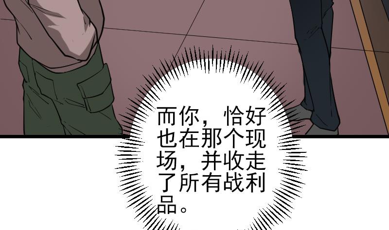🍼都市神豪系统 第192话 仙境 第34页
