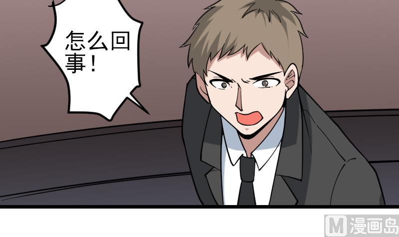 🍼都市神豪系统 第192话 仙境 第39页