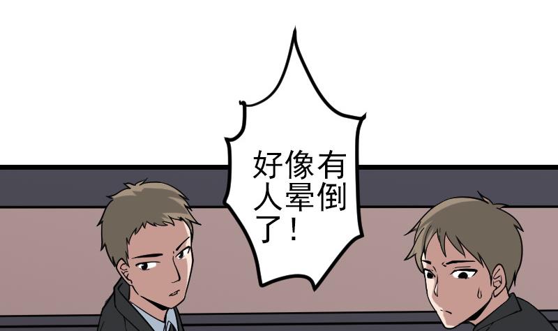 🍼都市神豪系统 第192话 仙境 第40页