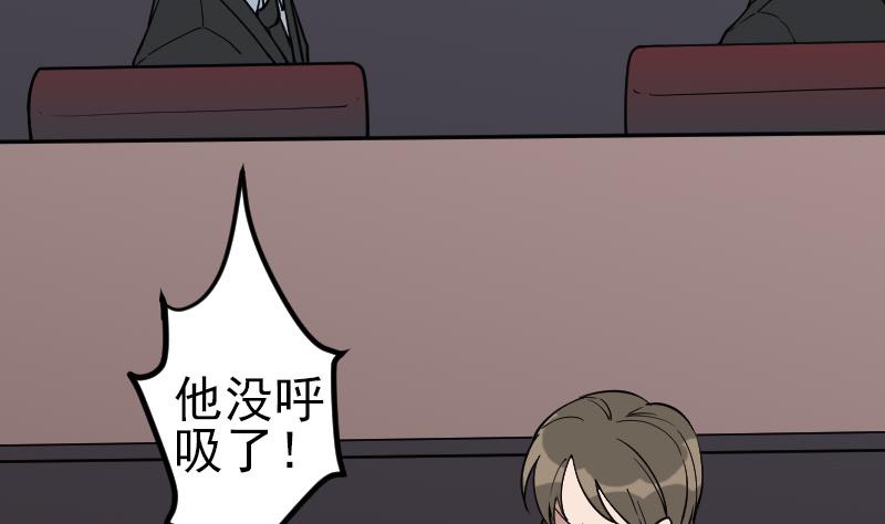 🍼都市神豪系统 第192话 仙境 第41页