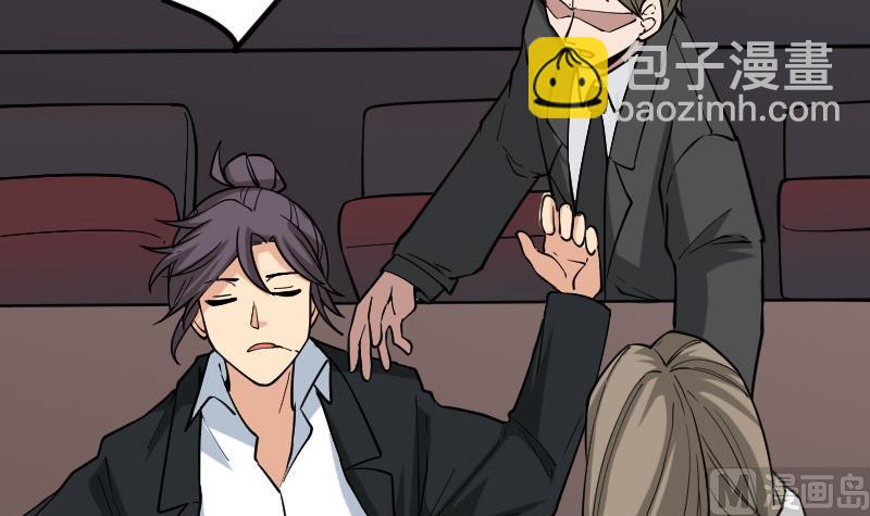 🍼都市神豪系统 第192话 仙境 第42页