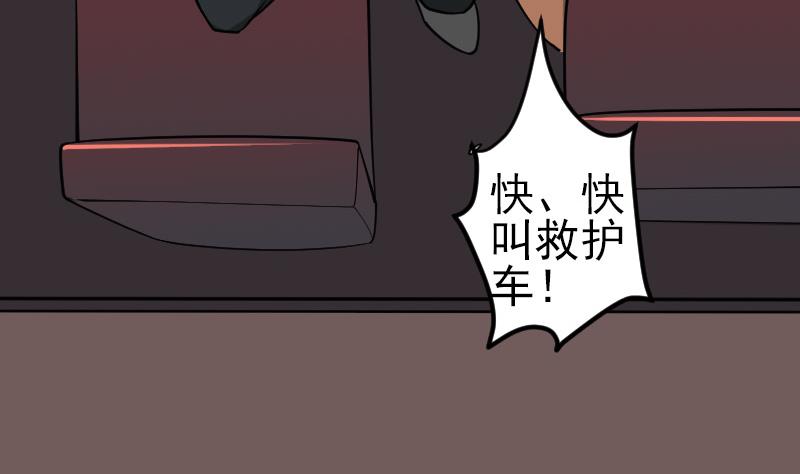🍼都市神豪系统 第192话 仙境 第44页