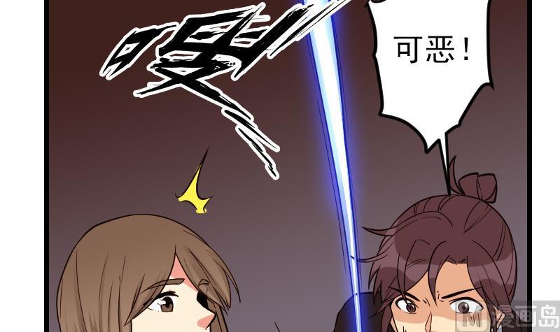 🍼都市神豪系统 第192话 仙境 第6页