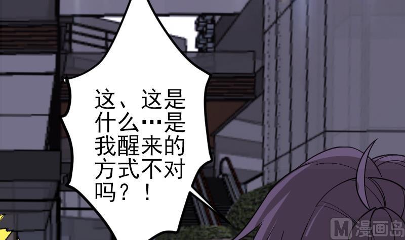 🍼都市神豪系统 第194话 代价 第12页