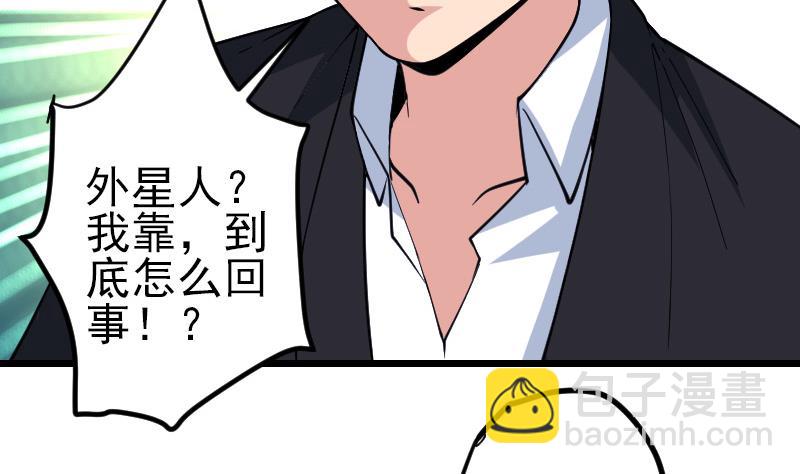 🍼都市神豪系统 第194话 代价 第22页